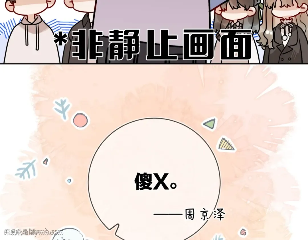 第二十话 碳酸心情 第16页