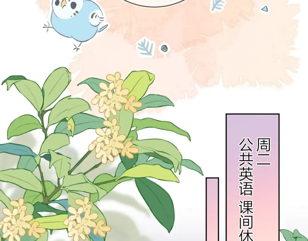 第二十话 碳酸心情 第17页