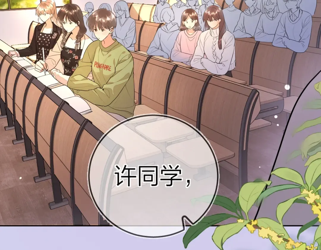 第二十话 碳酸心情 第19页