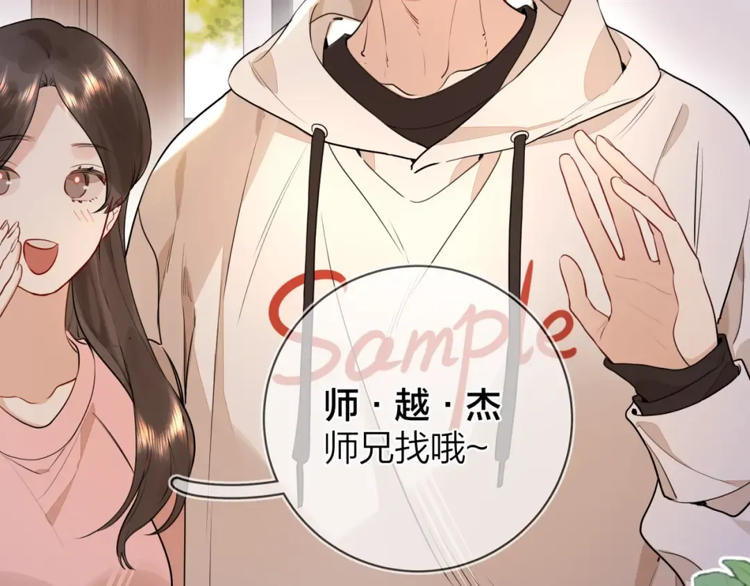 第二十话 碳酸心情 第22页