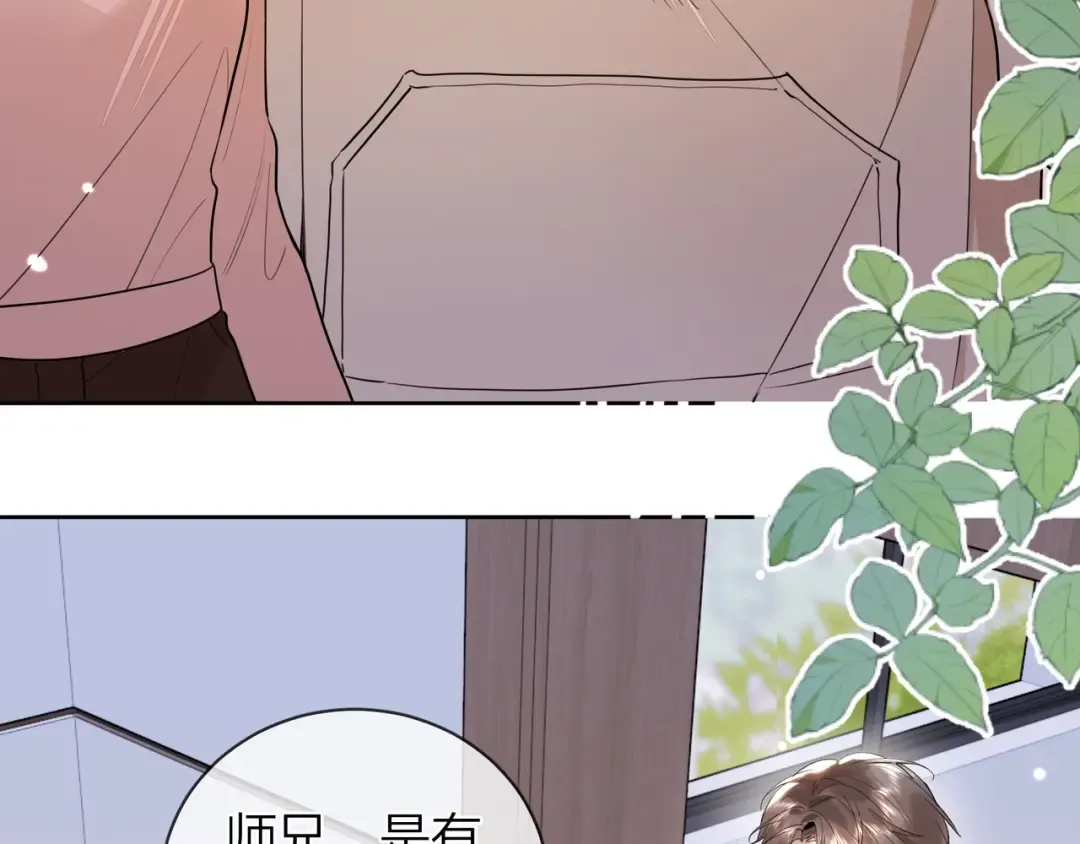 第二十话 碳酸心情 第23页
