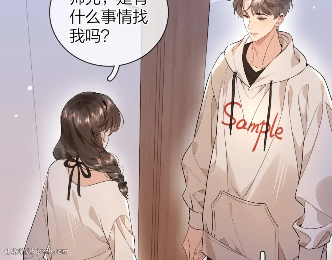 第二十话 碳酸心情 第24页