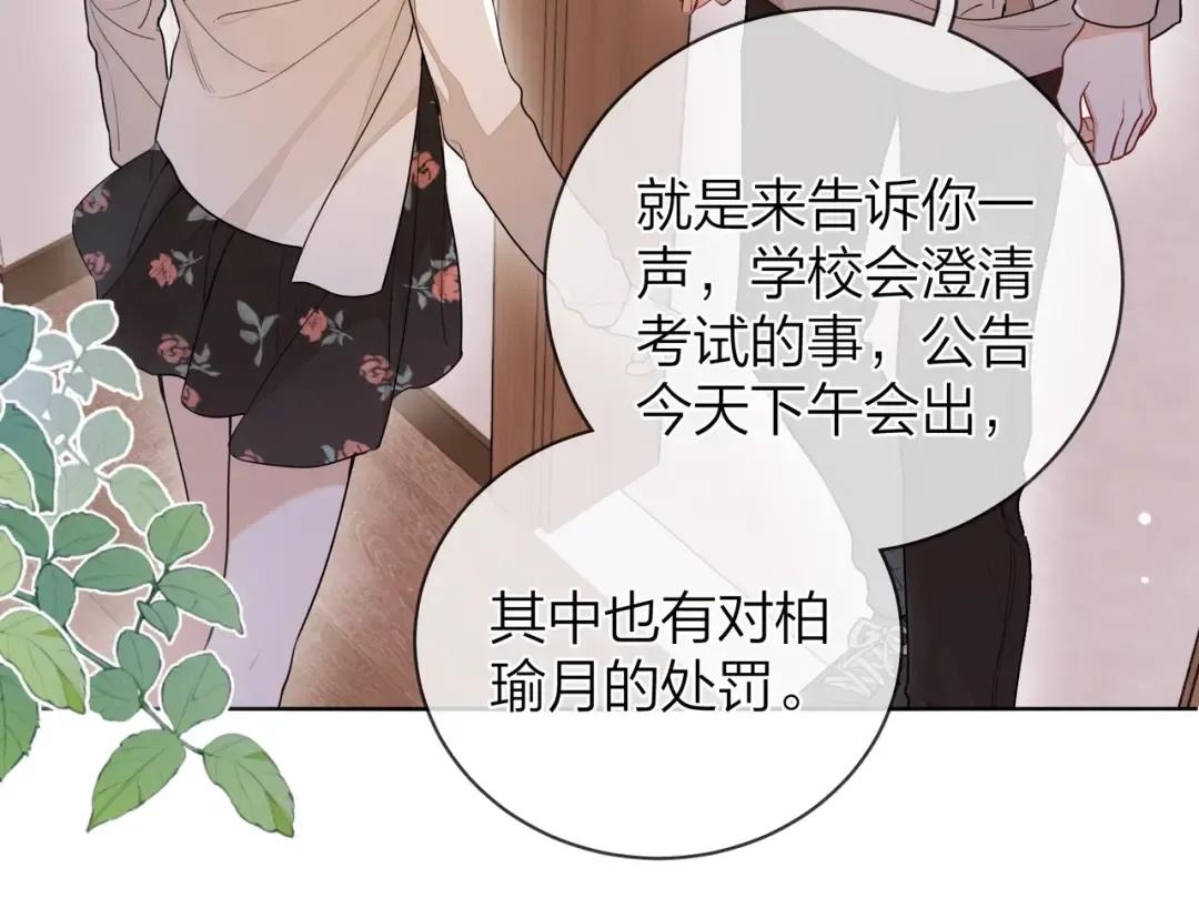 第二十话 碳酸心情 第25页