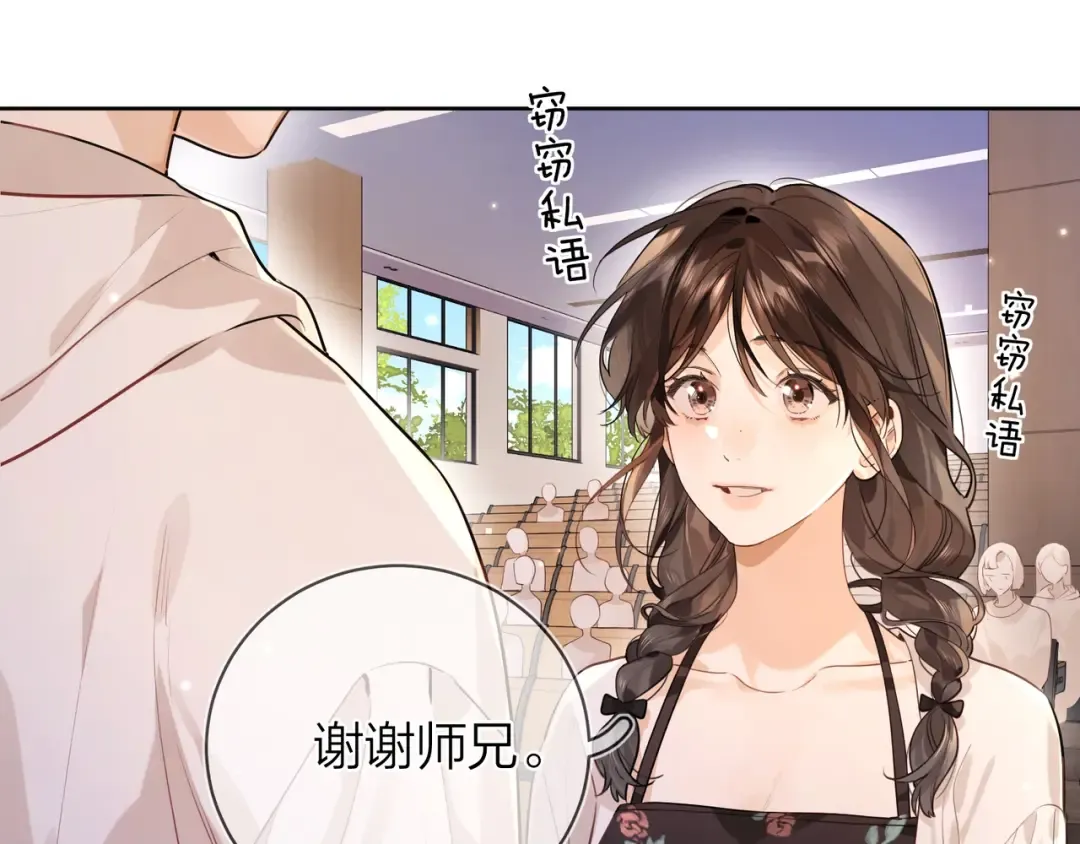 第二十话 碳酸心情 第26页