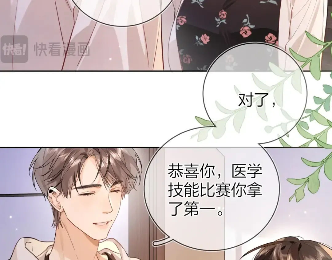 第二十话 碳酸心情 第27页