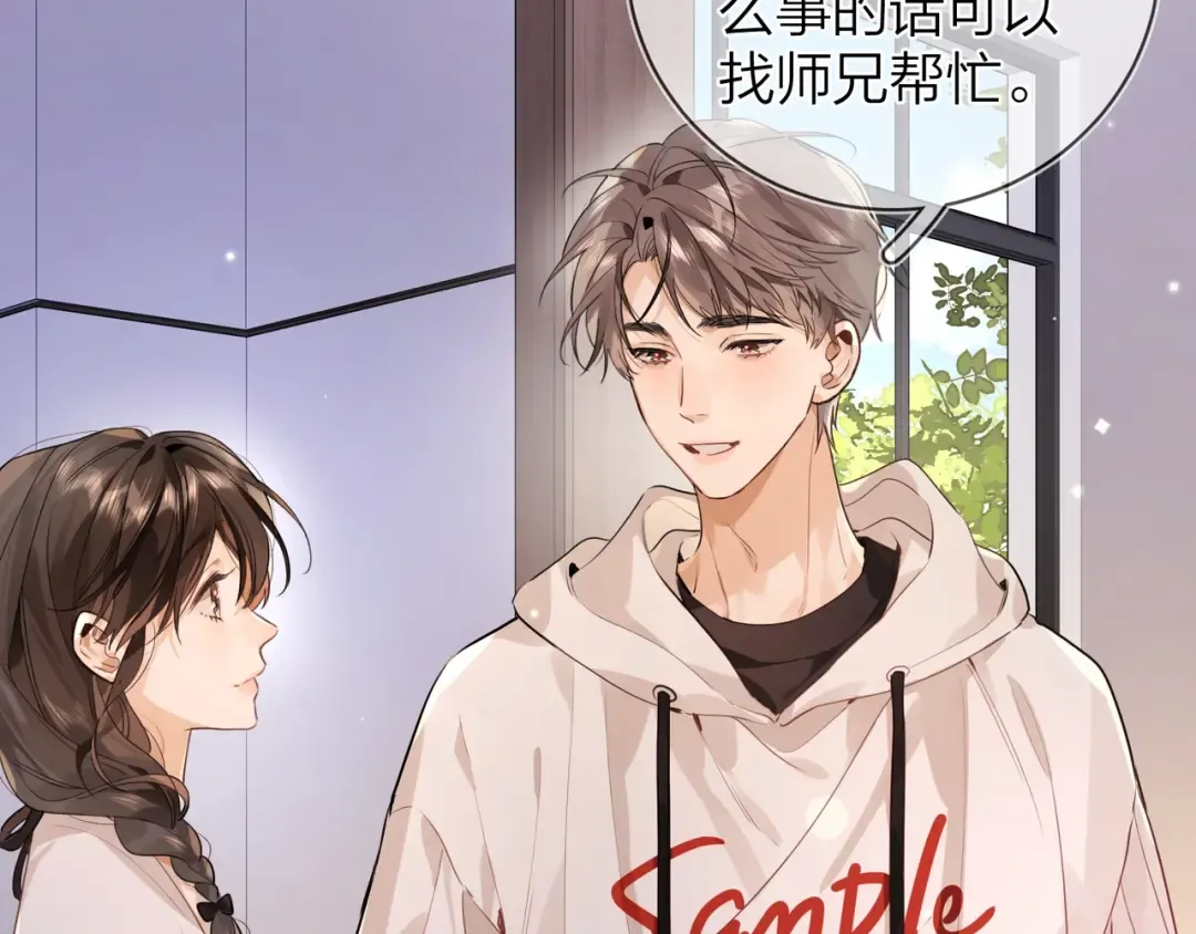 第二十话 碳酸心情 第29页