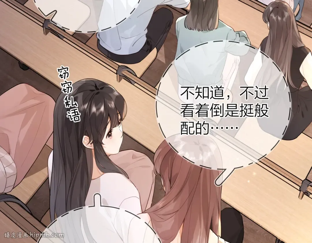 第二十话 碳酸心情 第32页