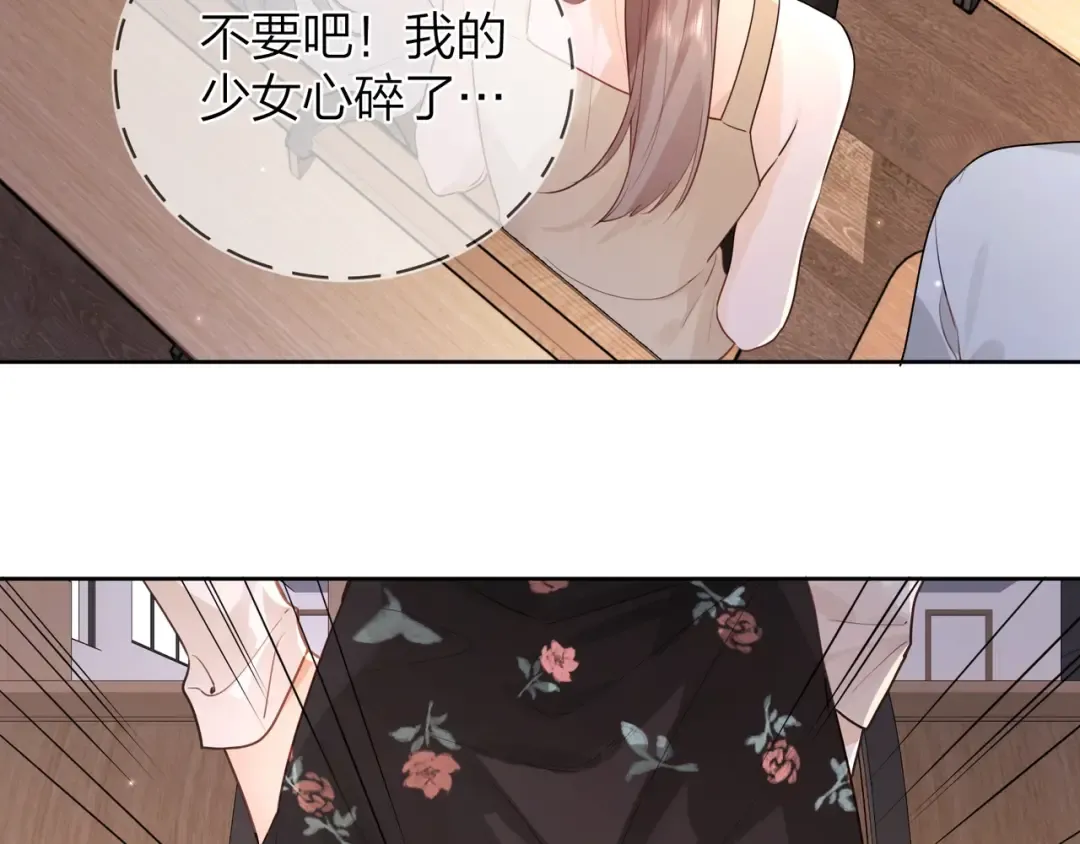 第二十话 碳酸心情 第33页