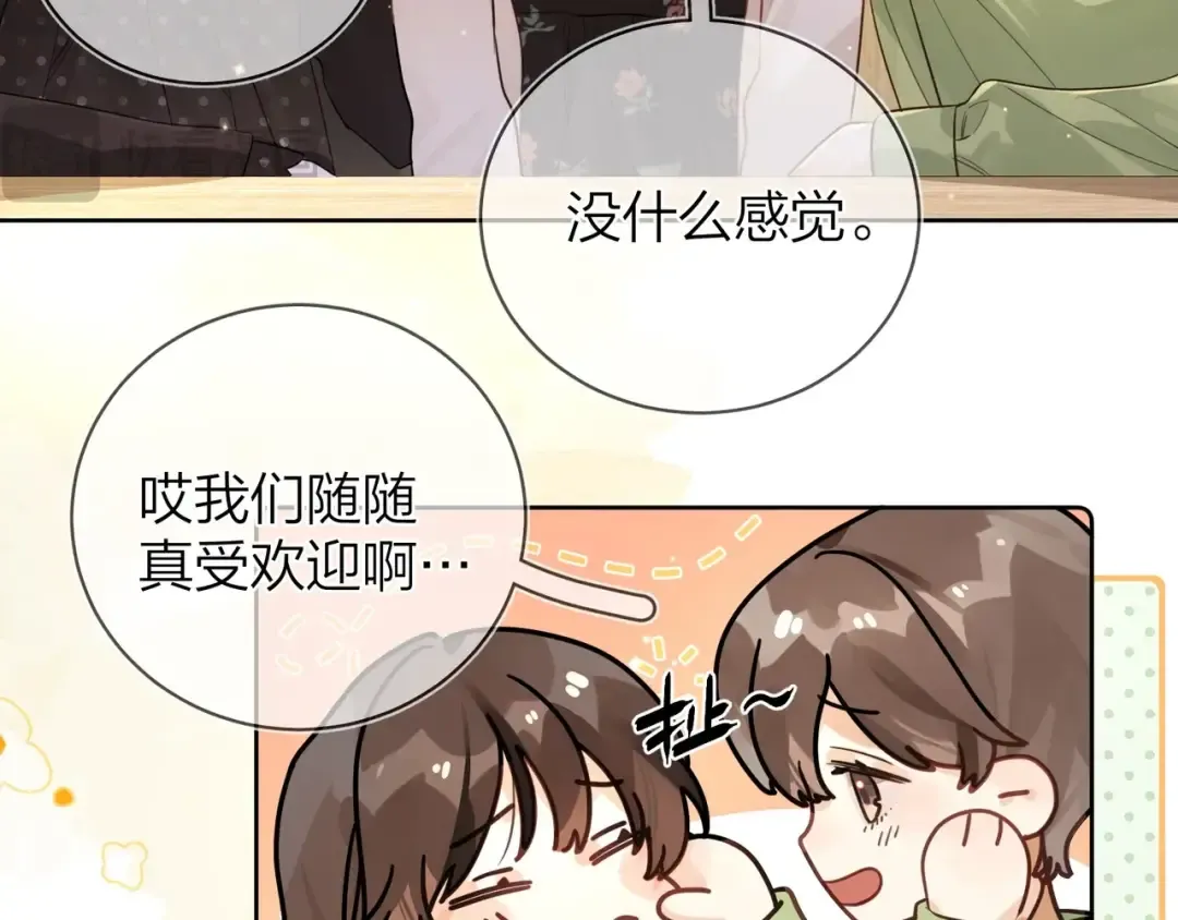 第二十话 碳酸心情 第37页