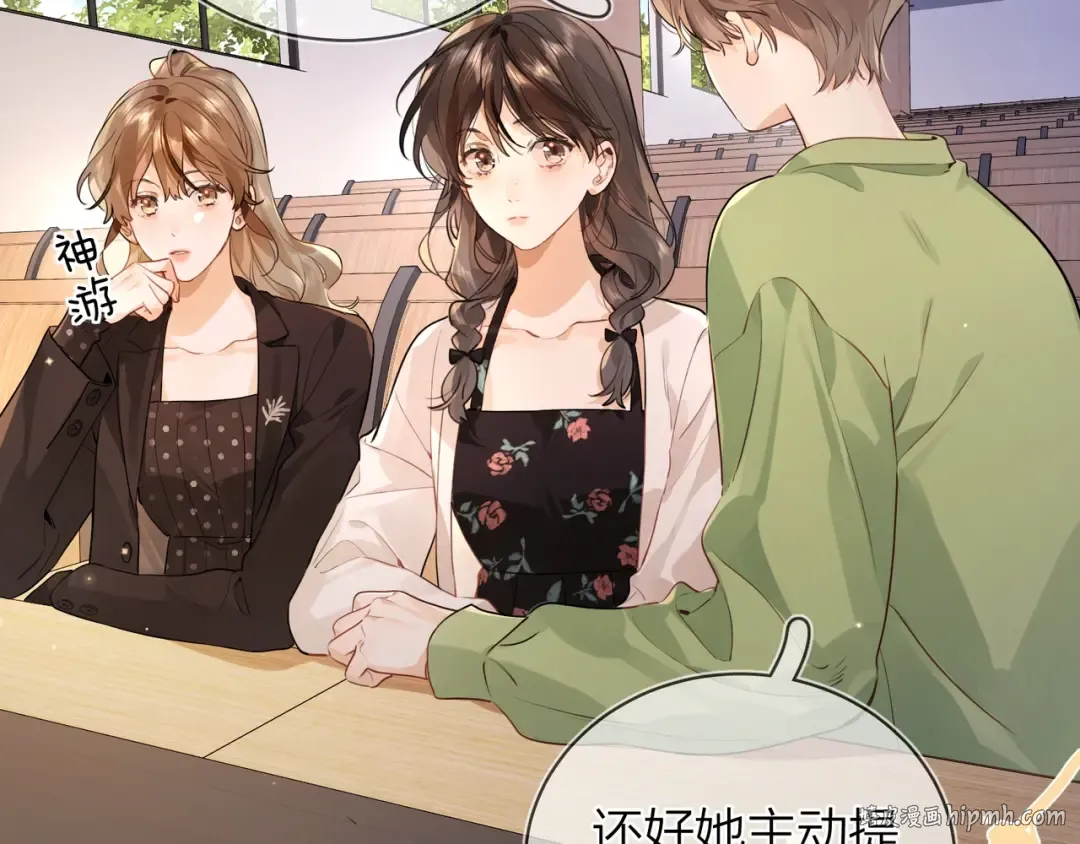 第二十话 碳酸心情 第40页