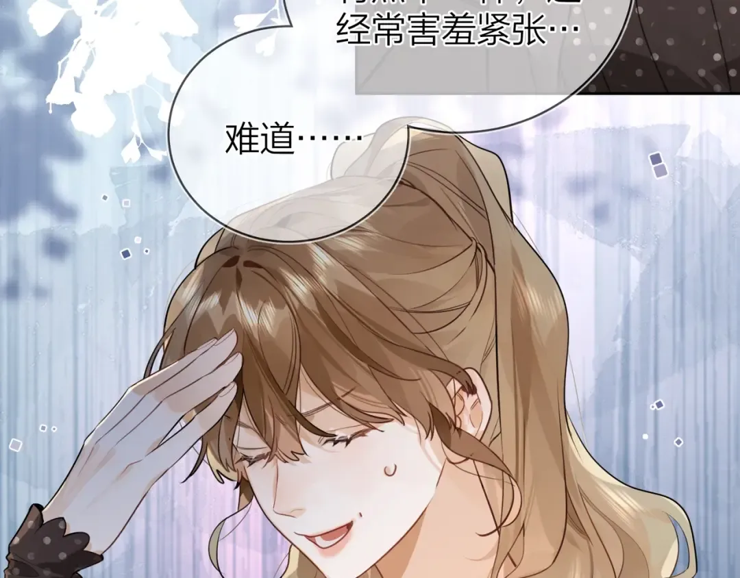 第二十话 碳酸心情 第43页