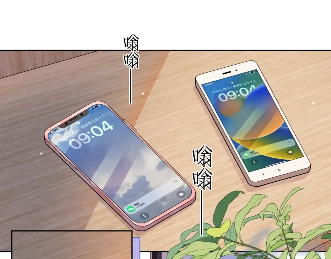 第二十话 碳酸心情 第46页