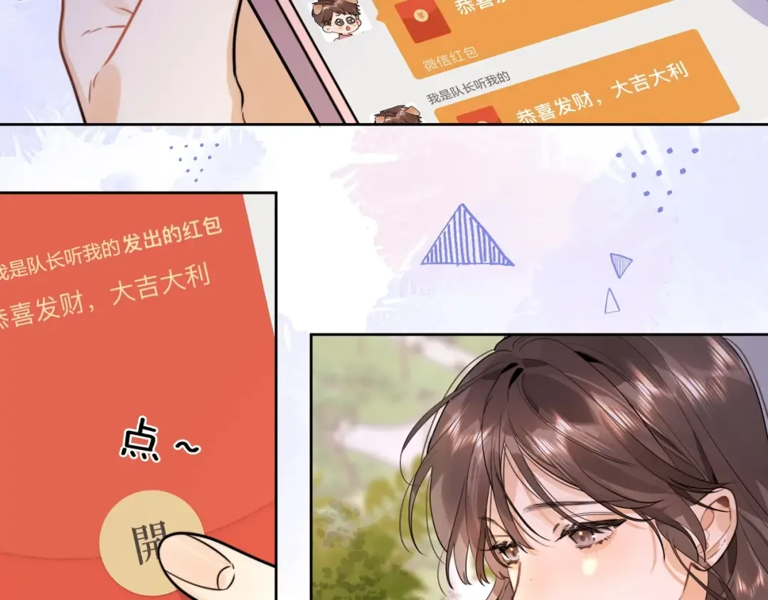 第二十话 碳酸心情 第51页