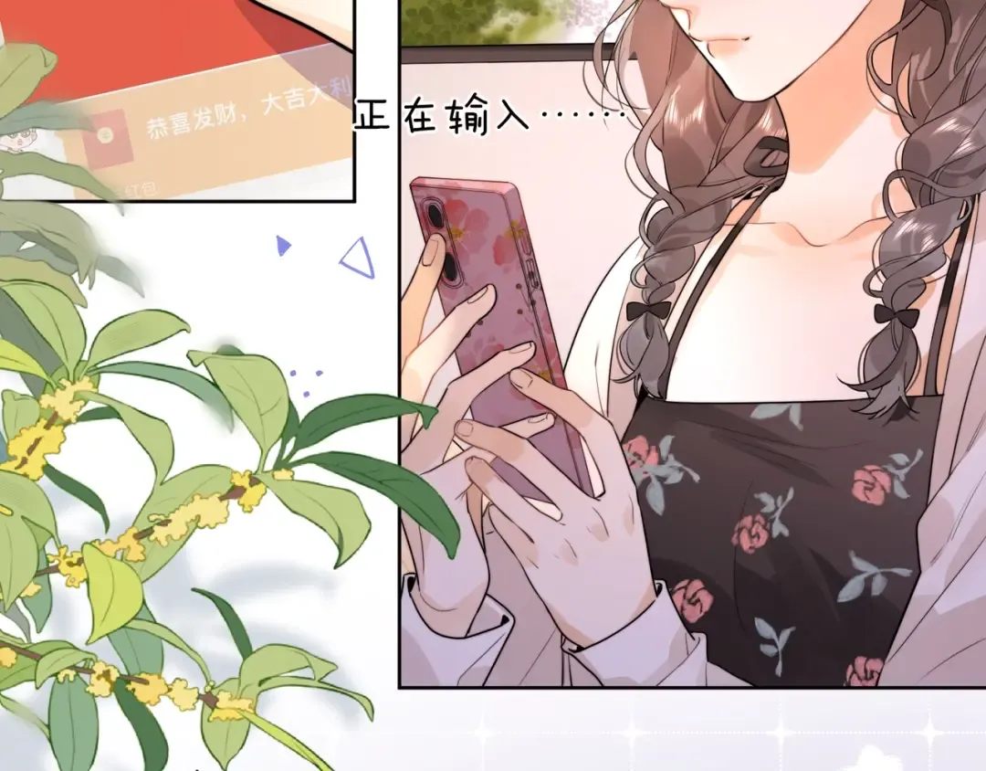 第二十话 碳酸心情 第52页