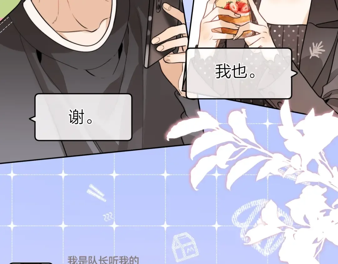 第二十话 碳酸心情 第55页