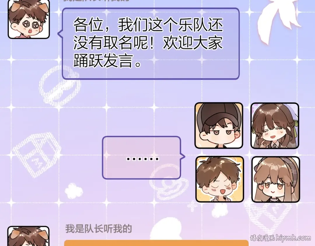第二十话 碳酸心情 第56页