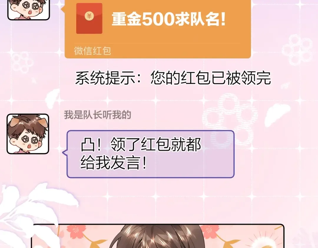 第二十话 碳酸心情 第57页