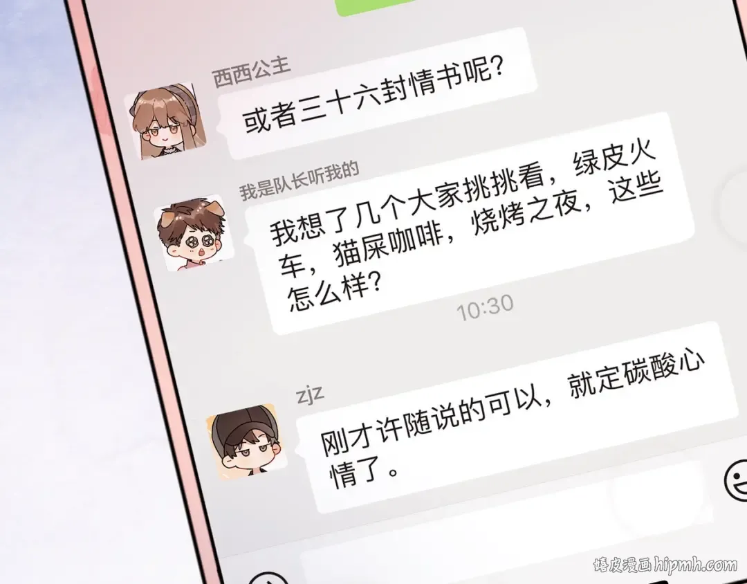 第二十话 碳酸心情 第64页