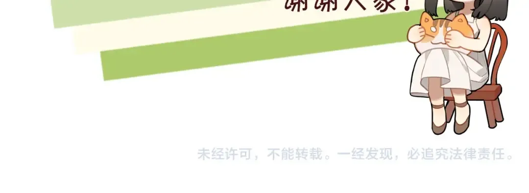 第二十话 碳酸心情 第71页