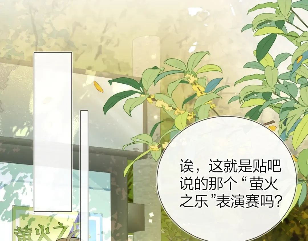 第二十一话 你和周京泽很要好吗？ 第5页