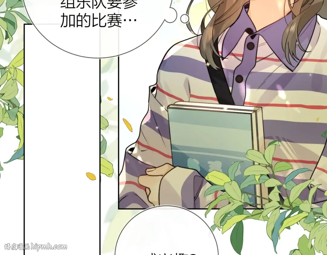 第二十一话 你和周京泽很要好吗？ 第8页
