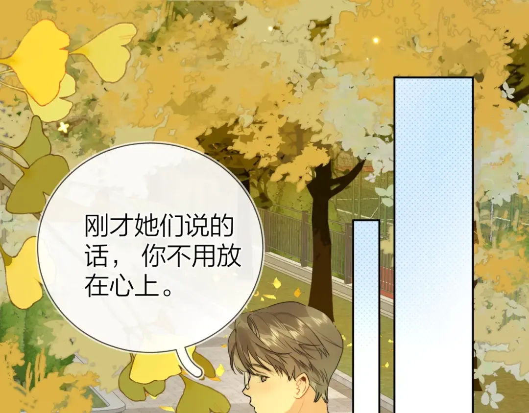 第二十一话 你和周京泽很要好吗？ 第25页