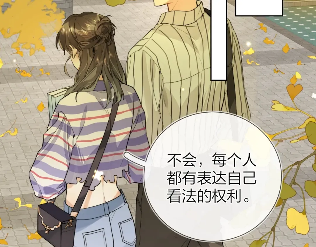 第二十一话 你和周京泽很要好吗？ 第26页