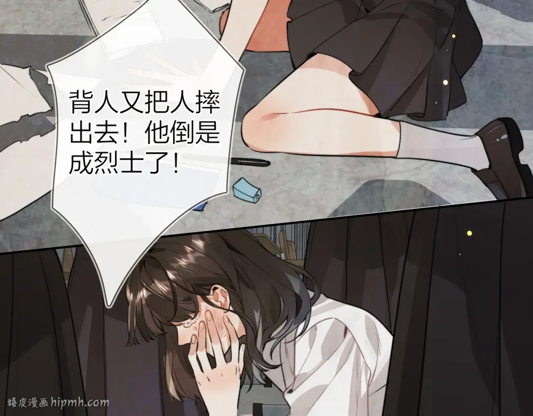 第二十一话 你和周京泽很要好吗？ 第32页