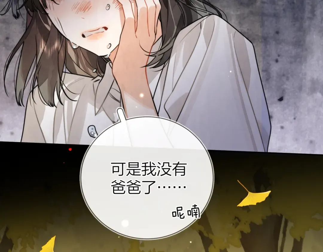 第二十一话 你和周京泽很要好吗？ 第34页