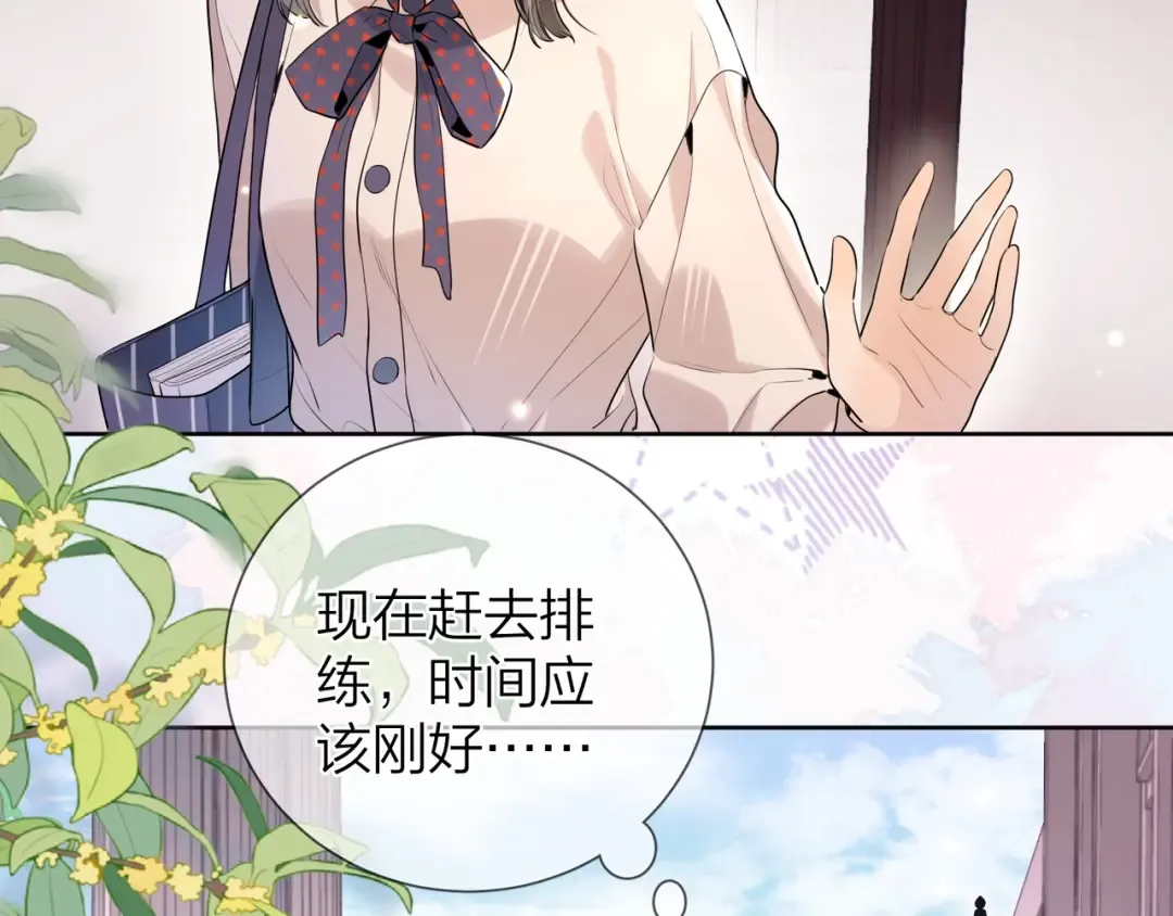 第二十一话 你和周京泽很要好吗？ 第52页