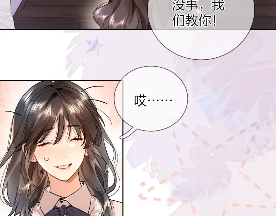 第二十一话 你和周京泽很要好吗？ 第59页