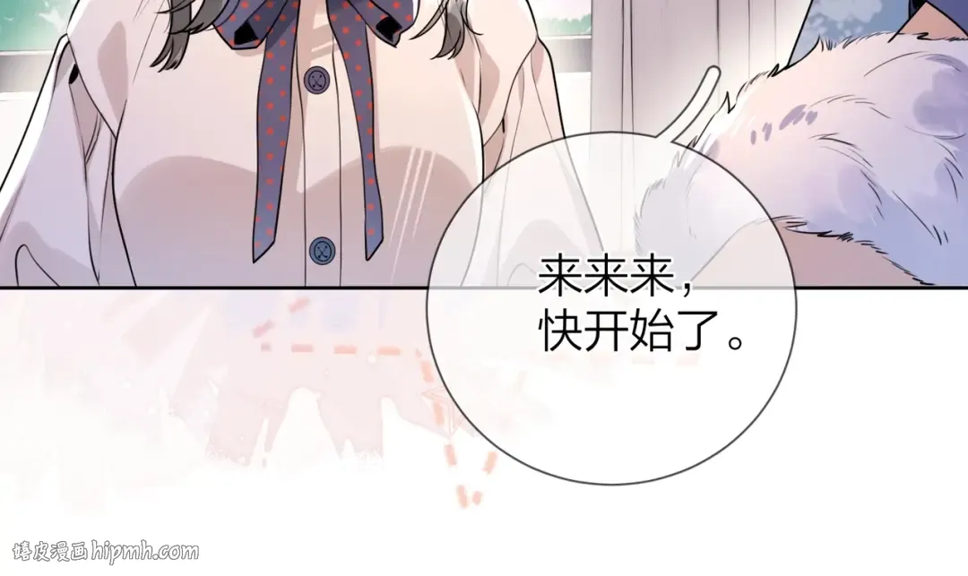 第二十一话 你和周京泽很要好吗？ 第64页