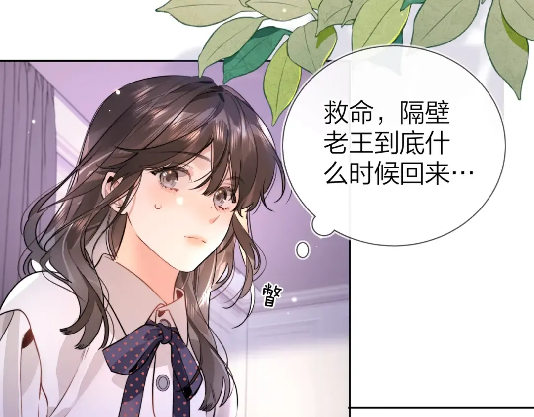 第二十一话 你和周京泽很要好吗？ 第67页