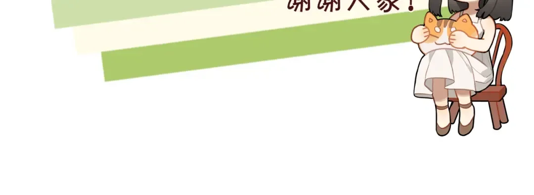 第二十一话 你和周京泽很要好吗？ 第87页