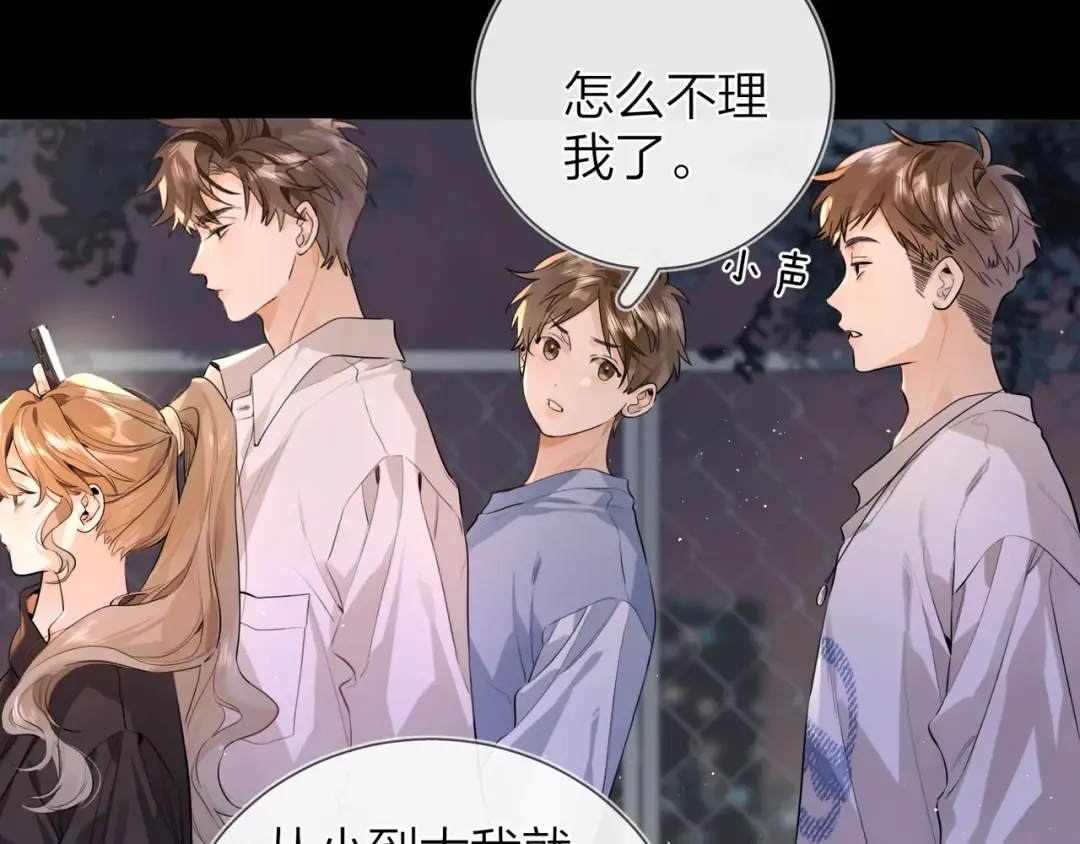 第二十四话 我可说不出这种违心的话 第9页