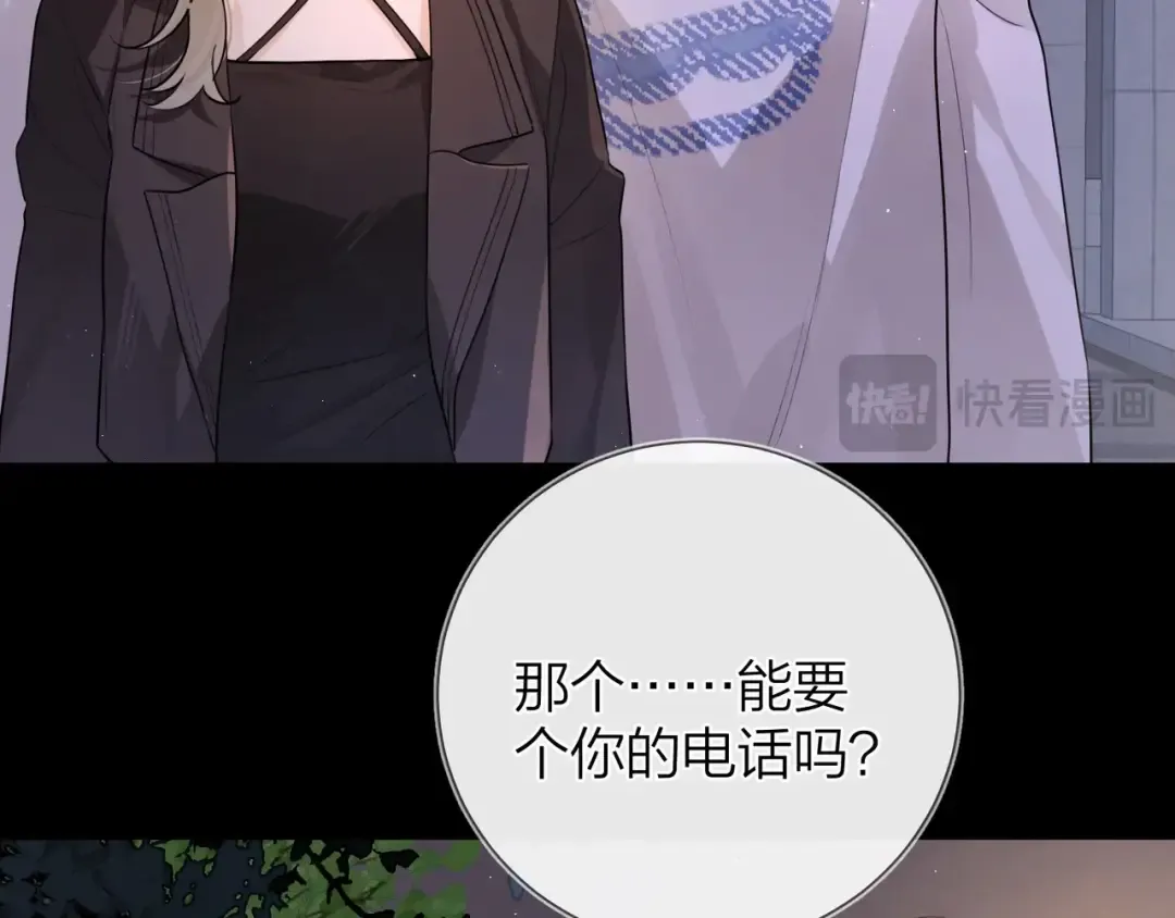 第二十四话 我可说不出这种违心的话 第12页