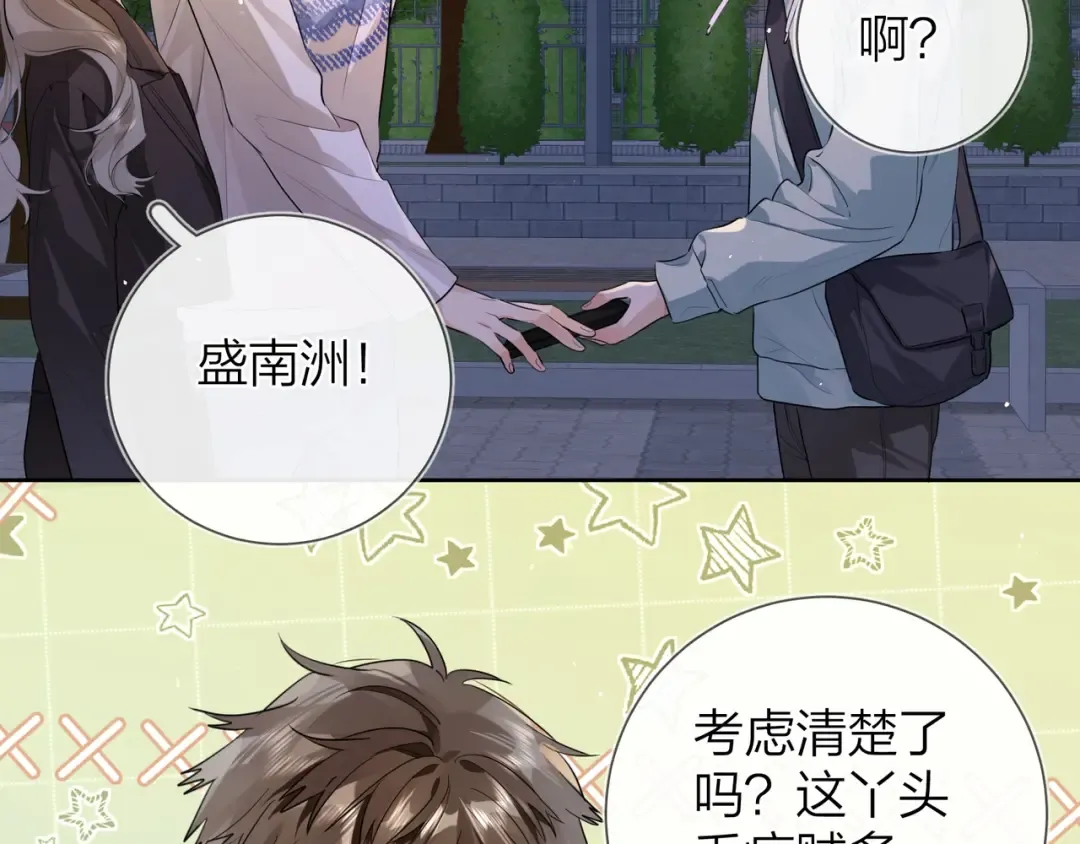 第二十四话 我可说不出这种违心的话 第19页