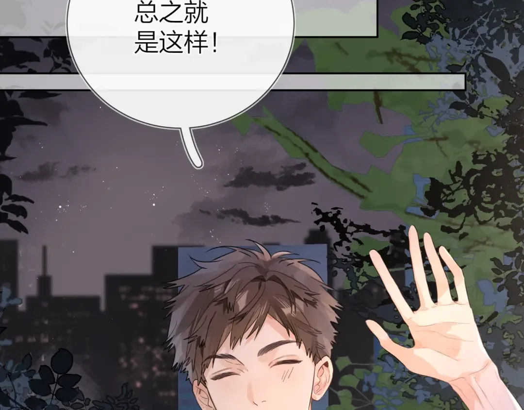 第二十四话 我可说不出这种违心的话 第23页
