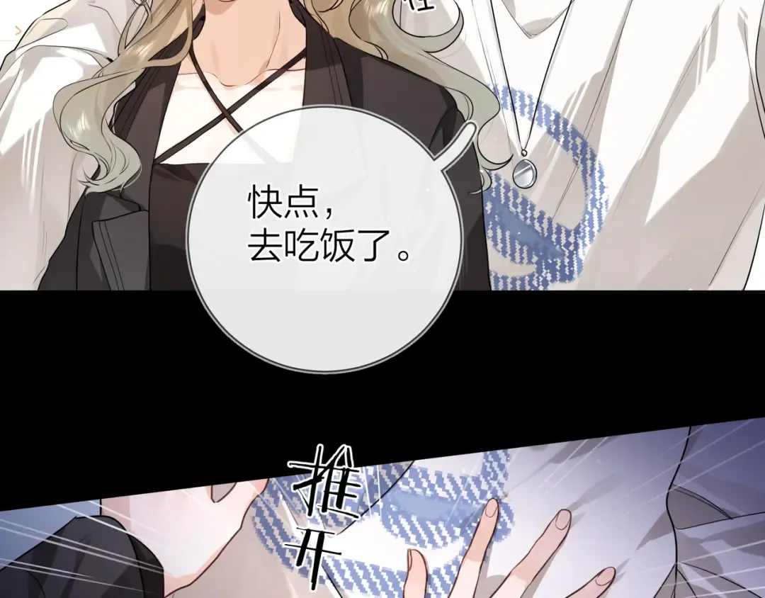 第二十四话 我可说不出这种违心的话 第26页