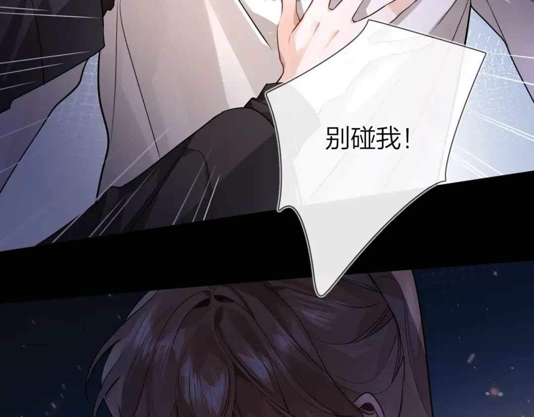 第二十四话 我可说不出这种违心的话 第27页
