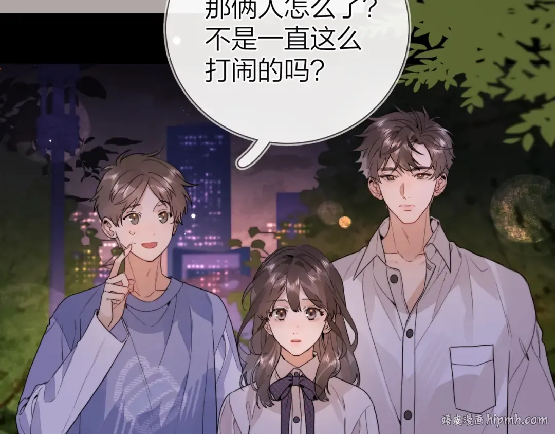 第二十四话 我可说不出这种违心的话 第40页