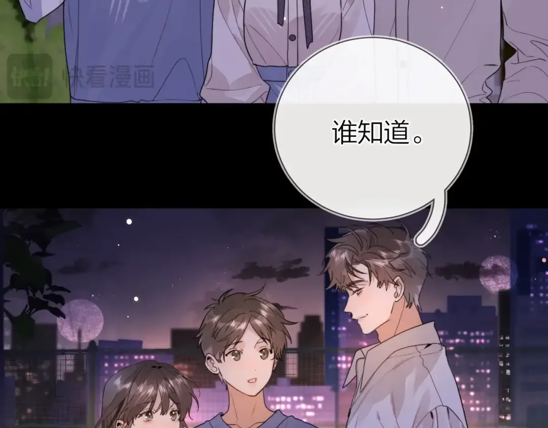 第二十四话 我可说不出这种违心的话 第41页