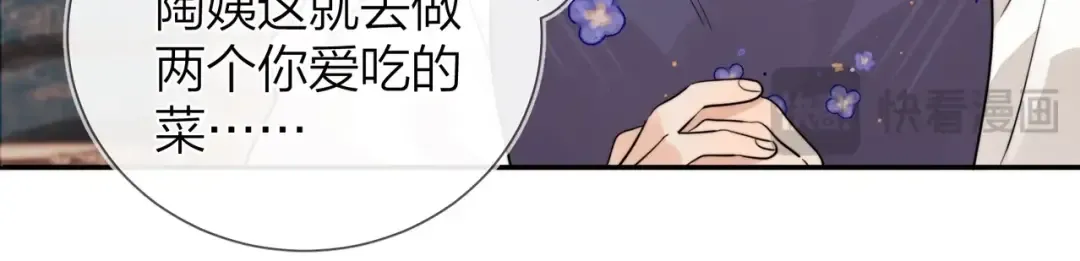 第二十四话 我可说不出这种违心的话 第54页
