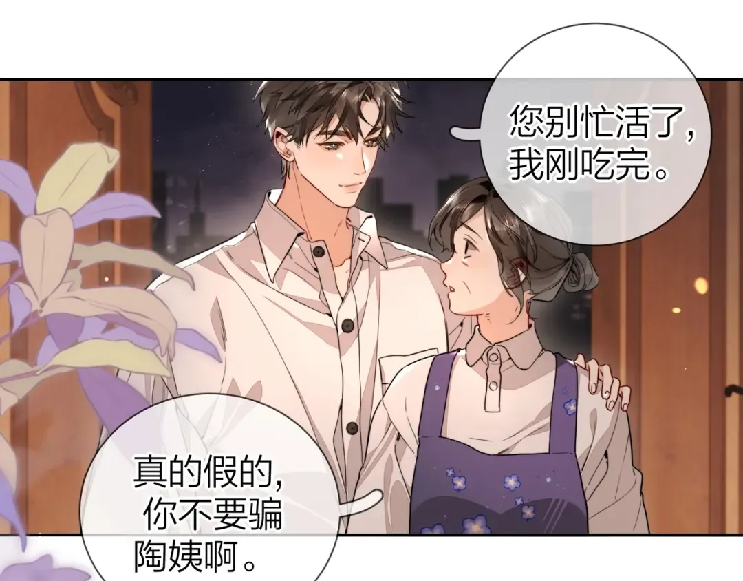 第二十四话 我可说不出这种违心的话 第55页