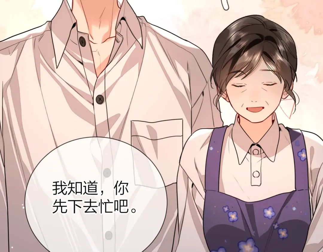 第二十四话 我可说不出这种违心的话 第58页