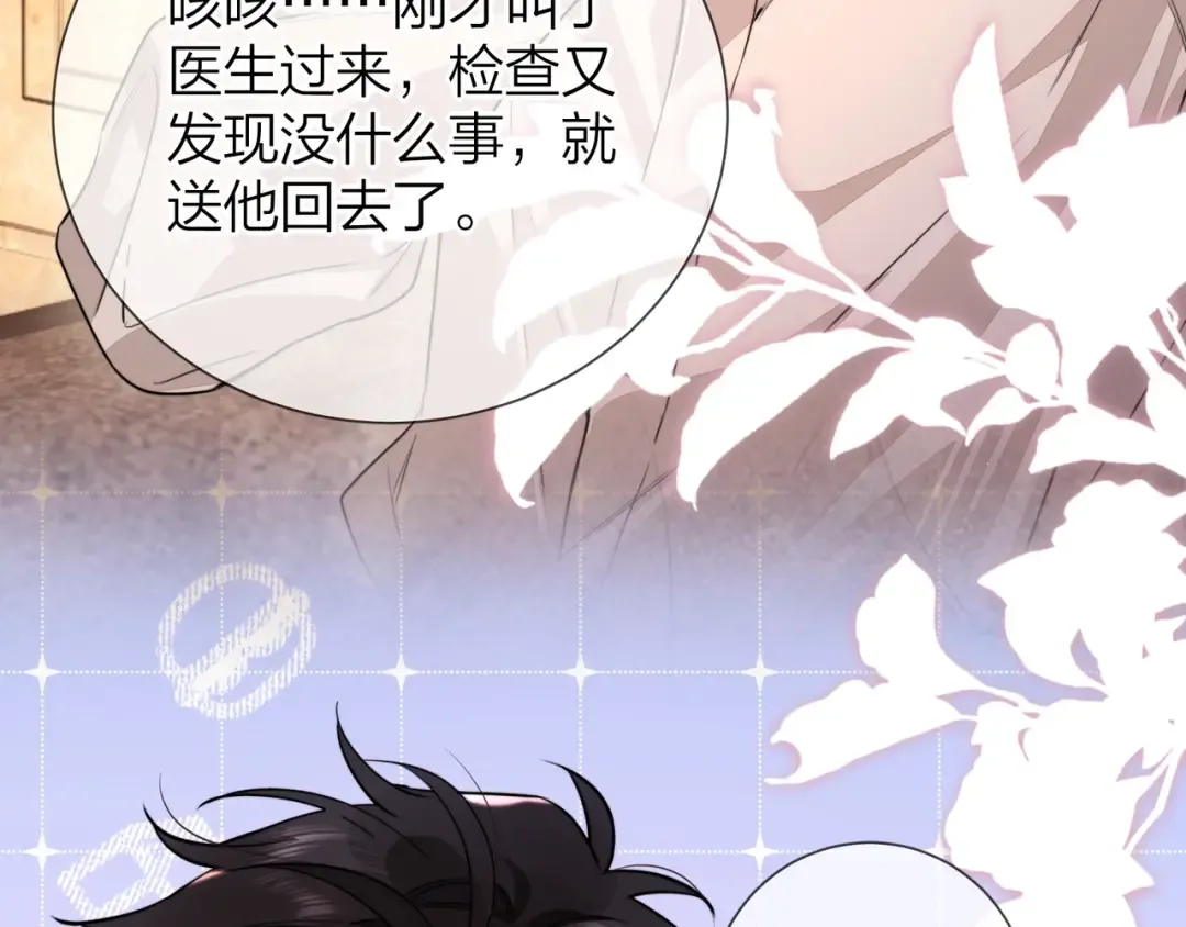 第二十四话 我可说不出这种违心的话 第62页