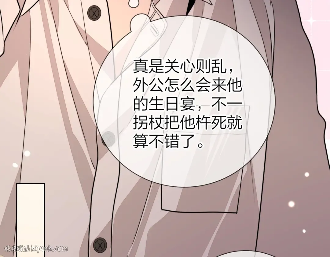 第二十四话 我可说不出这种违心的话 第64页