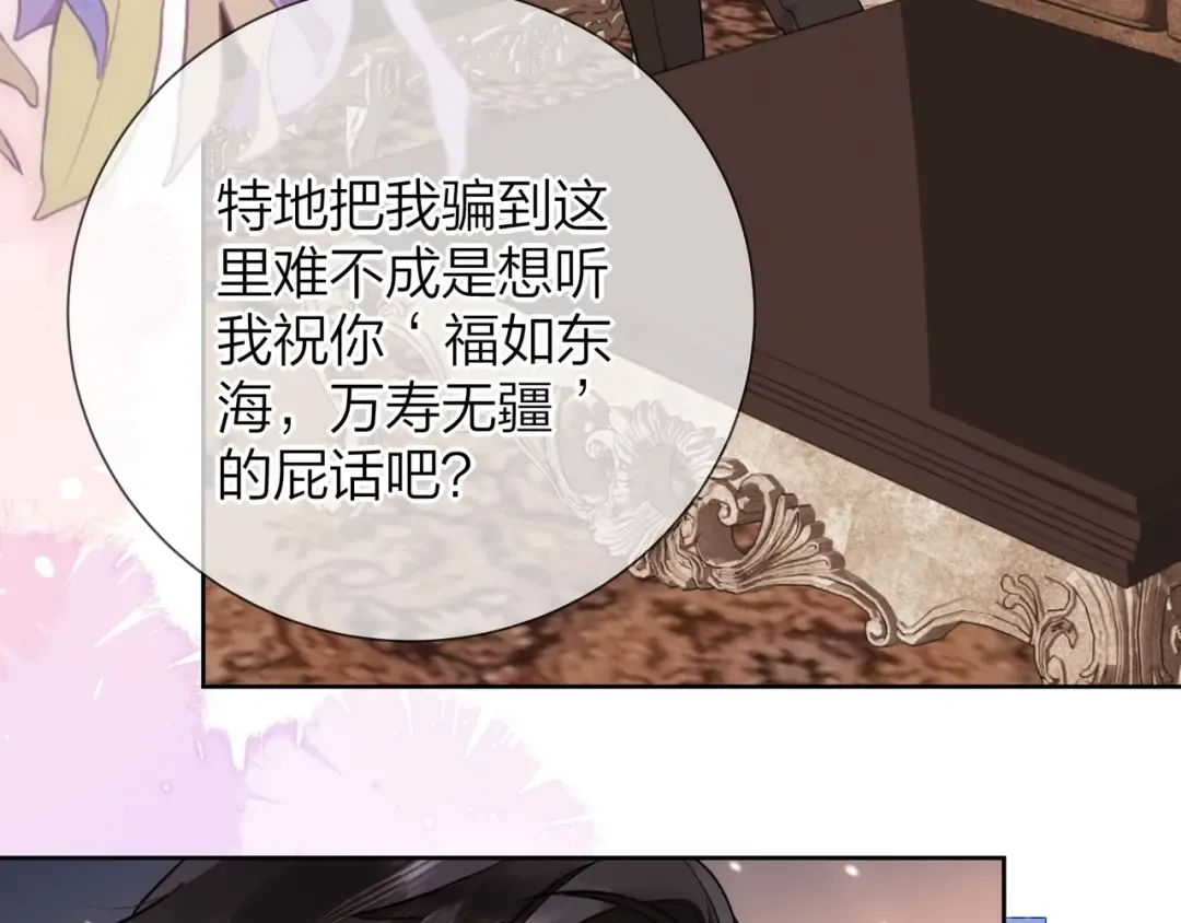 第二十四话 我可说不出这种违心的话 第66页