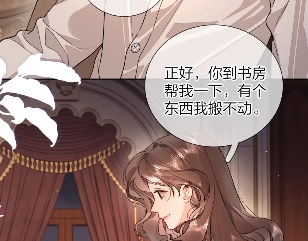 第二十四话 我可说不出这种违心的话 第74页