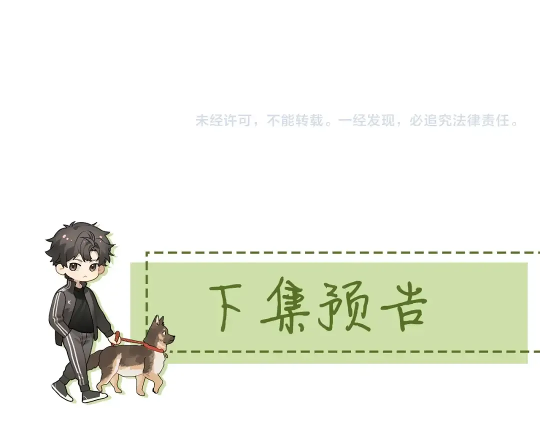 第二十四话 我可说不出这种违心的话 第89页